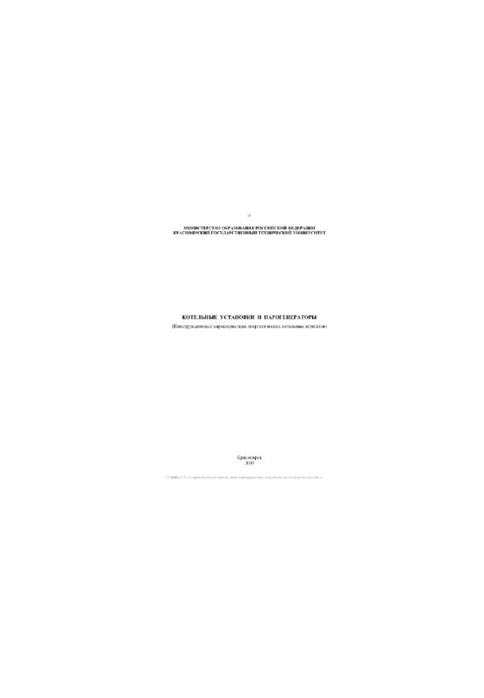 Boilers and steam generators