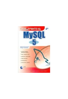 Self-taught MySQL 6