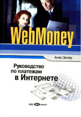 Web. Money: Hand on payments on the Internet