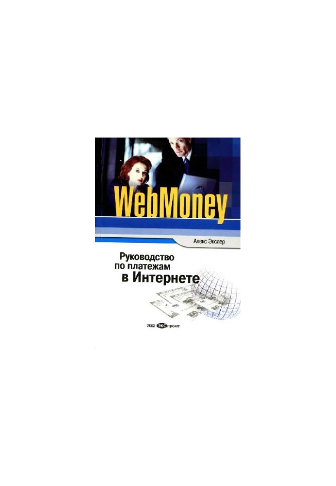 Web. Money: Hand on payments on the Internet