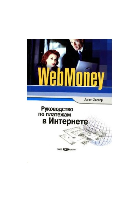 Web. Money: Hand on payments on the Internet