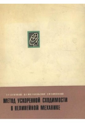 Accelerated convergence in nonlinear mechanics