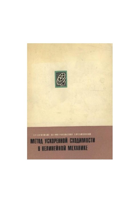 Accelerated convergence in nonlinear mechanics