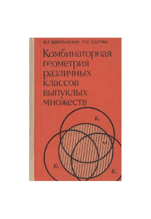 Combinatorial geometry of different classes of convex sets