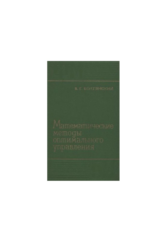 Mathematical Methods of Optimal Management