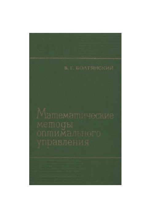 Mathematical Methods of Optimal Management