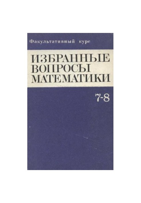 Selected Mathematics Issues