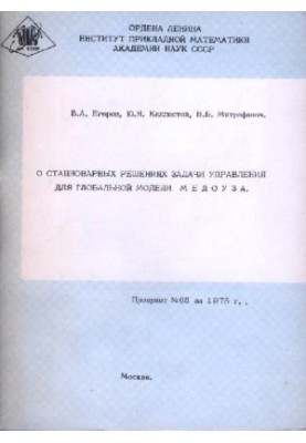 On stationary solutions to the management problem for the global MEDOUSE model