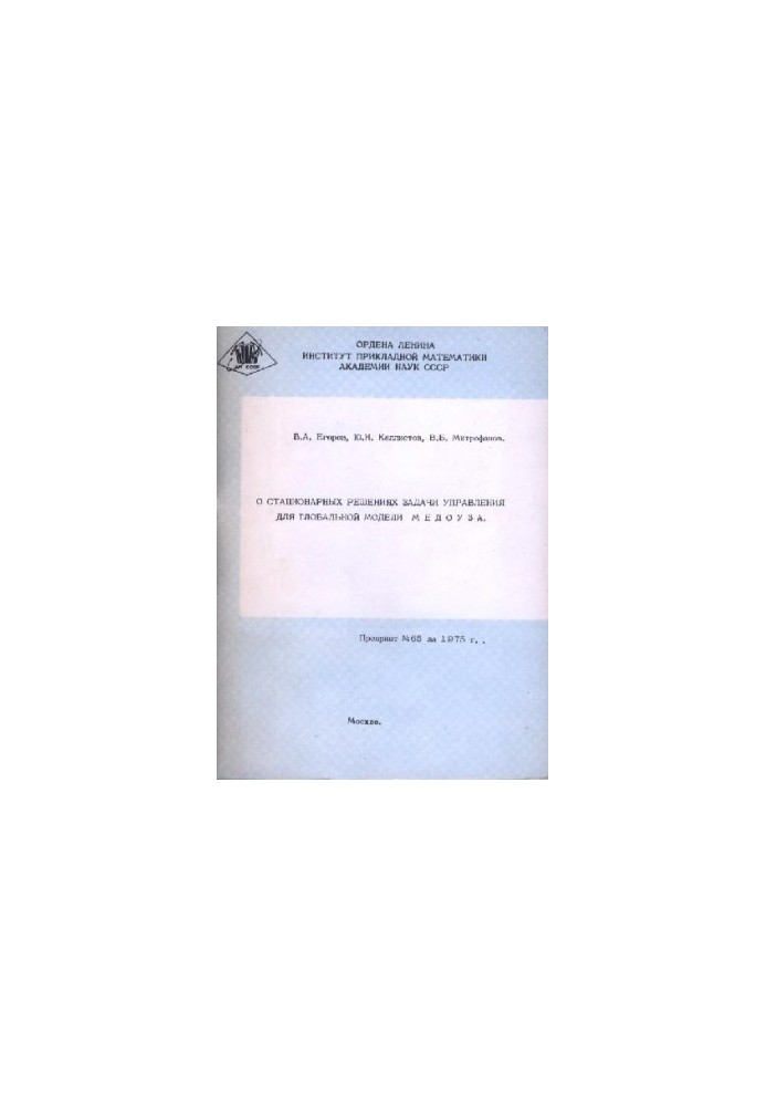 On stationary solutions to the management problem for the global MEDOUSE model