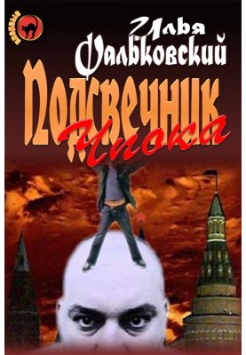 Candlestick Chpoka