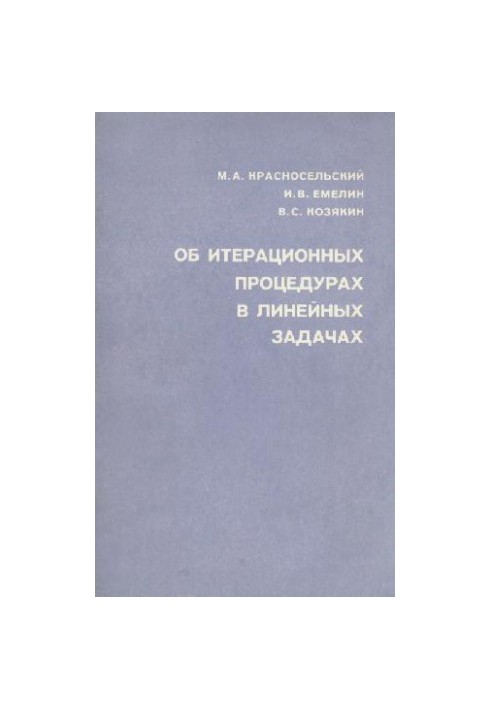 On Iterative Procedures in Linear Problems