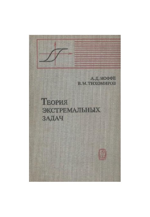 Theory of Extreme Tasks