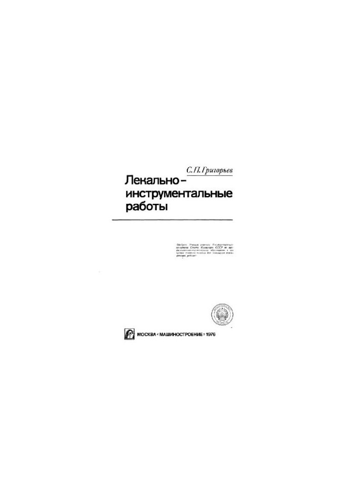 Medical-instrumental work