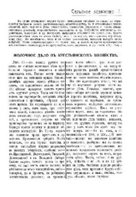 Practical encyclopaedia - agriculture