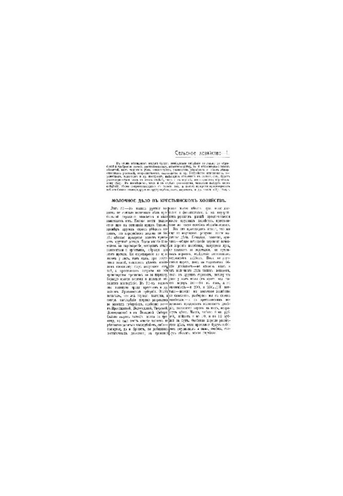 Practical encyclopaedia - agriculture