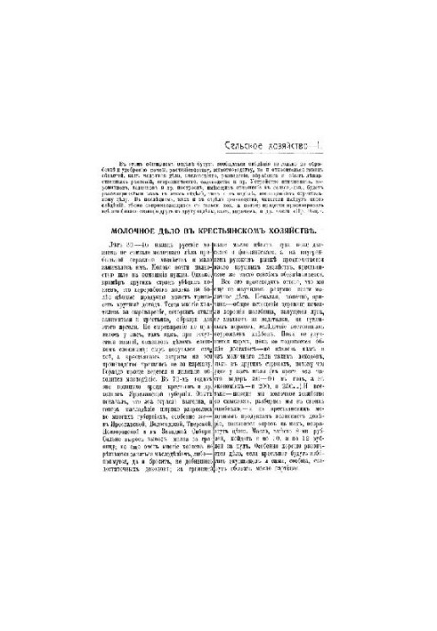 Practical encyclopaedia - agriculture