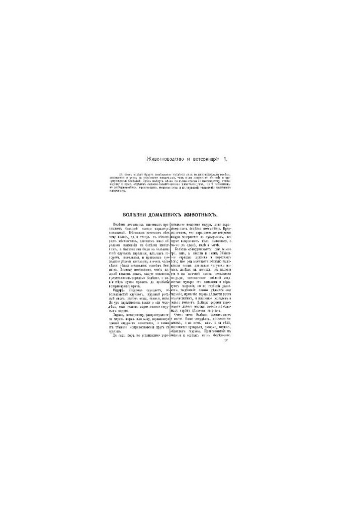 Practical encyclopedia - animal husbandry and veterinary medicine