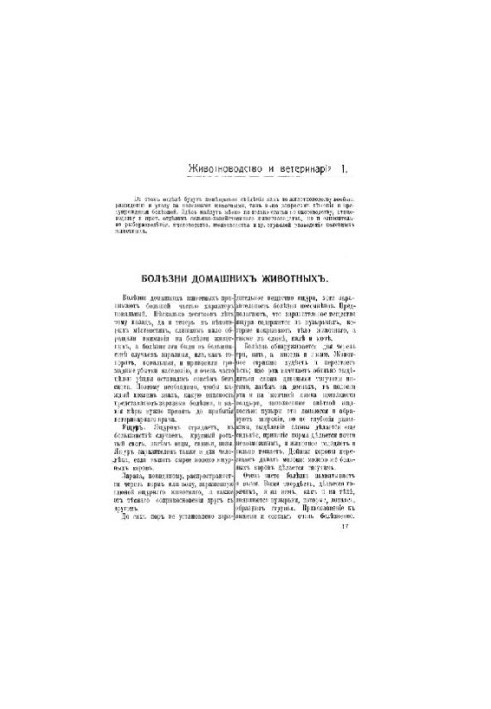 Practical encyclopedia - animal husbandry and veterinary medicine