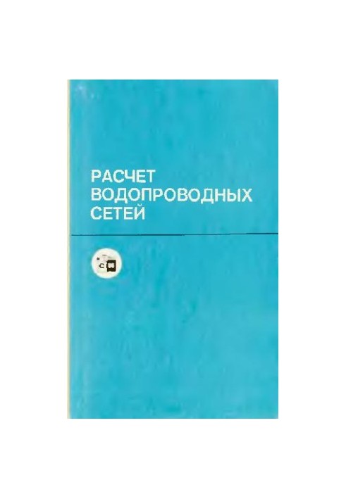 Calculation of water networks