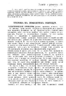 Practical encyclopedia - occupations and crafts, part 2