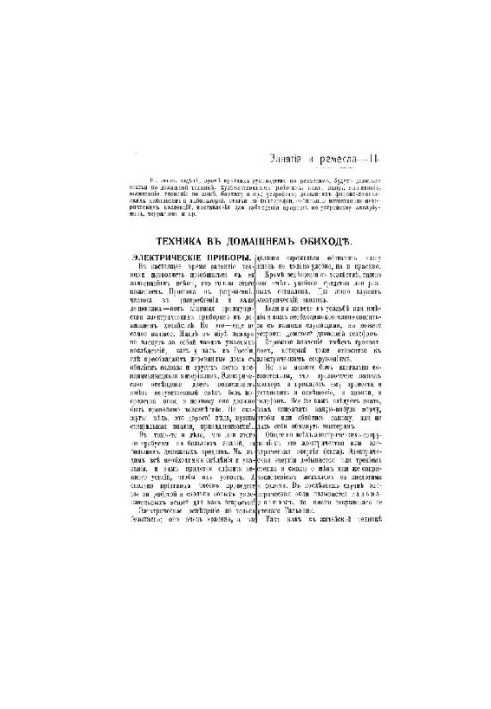 Practical encyclopedia - occupations and crafts, part 2