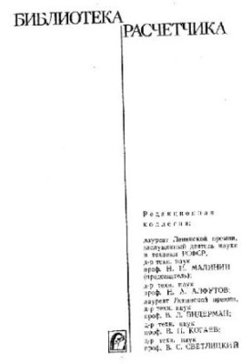 Расчет многослойных пластин и оболочек из композиционных материалов