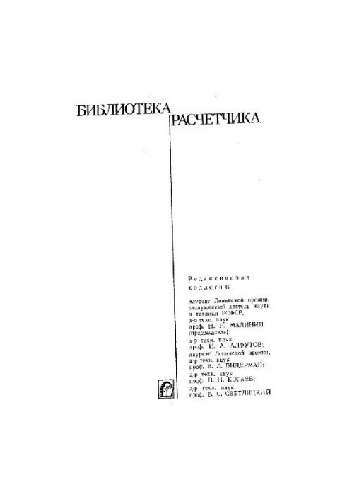 Расчет многослойных пластин и оболочек из композиционных материалов