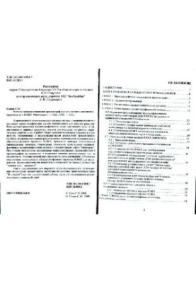 Методи вдосконалення хроматографічних систем та механізми утримування в ВЕЖХ