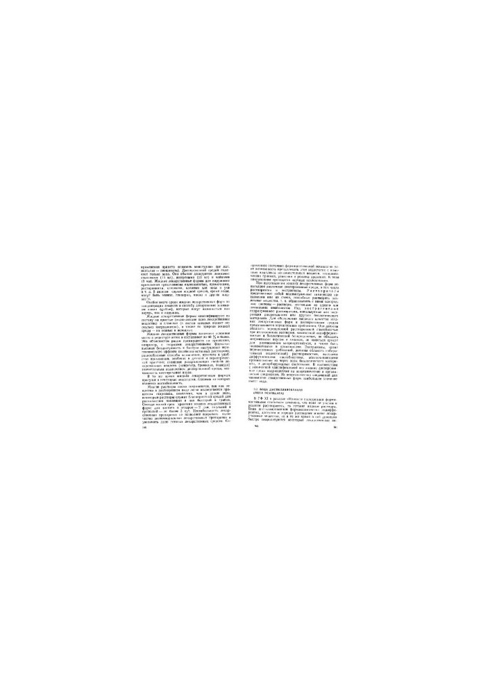Technology of dosage forms