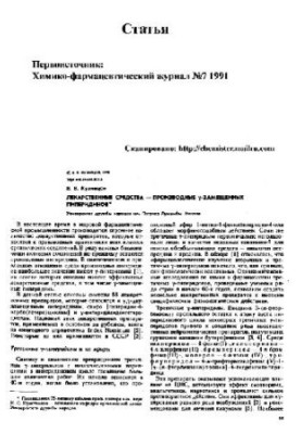 Лекарственные средства - производные Г-замещенных пиперидинов