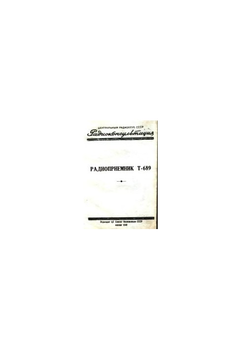 Transistor amplifier with a capacity of 50 W. Leaflet No76