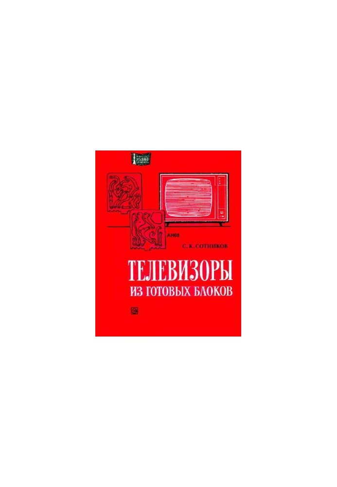 Телевизоры из готовых блоков