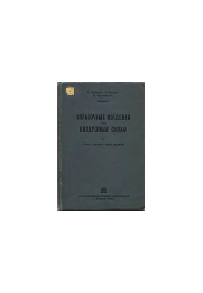 Air Force background information