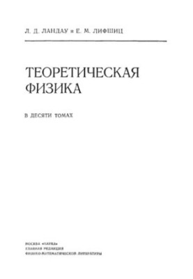 Theoretical physics. In 10 volumes. Volume 04. Quantum electrodynamics