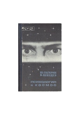 Psychology and Space