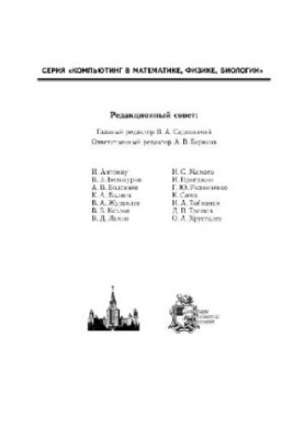 Неголономные динамические системы