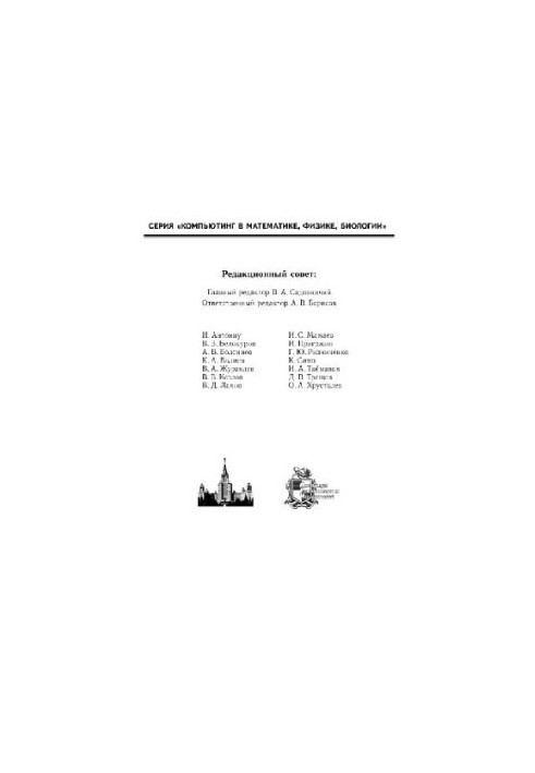 Неголономные динамические системы