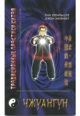 Zhuangong