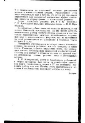 Дискретная математика для инженера