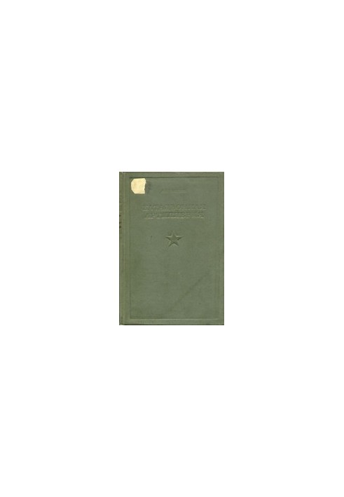 Battalion artillery. Second revised and expanded edition