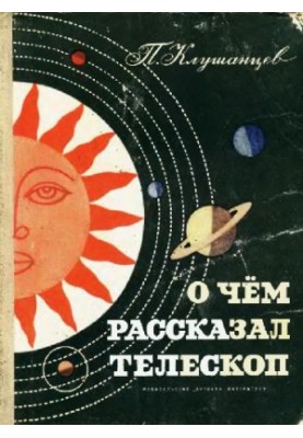 What the telescope said