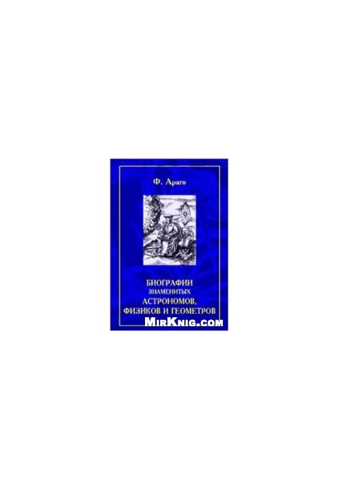 Biographies of famous astronomers, physicists and geometers. In 2 volumes.