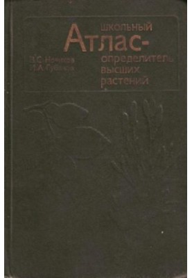 School atlas of the determinant of higher plants