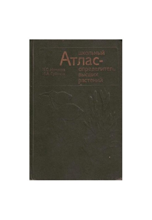 School atlas of the determinant of higher plants