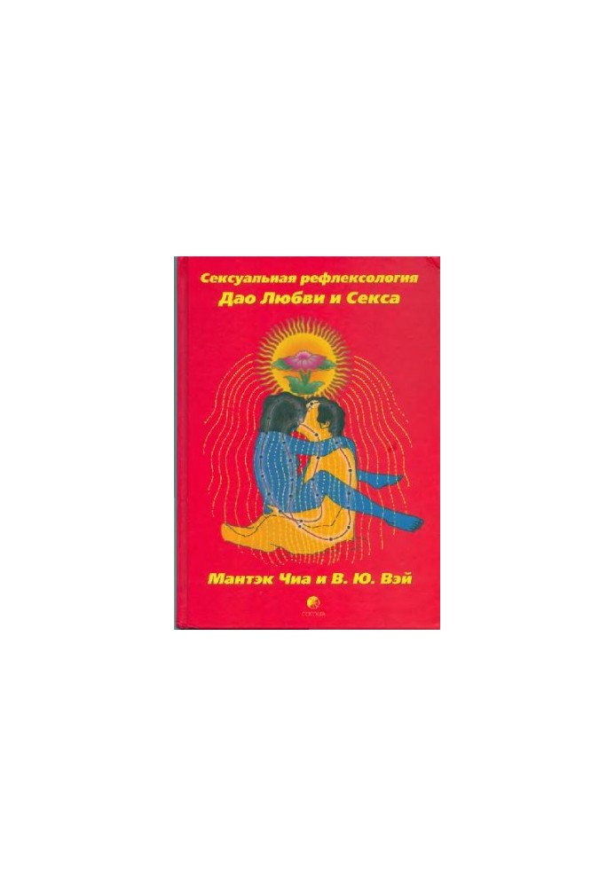 Sexual reflexology of Tao of love and sex