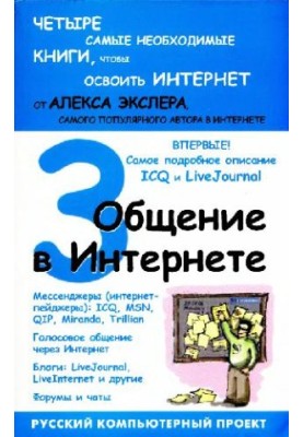 Online communication: [messengers]
