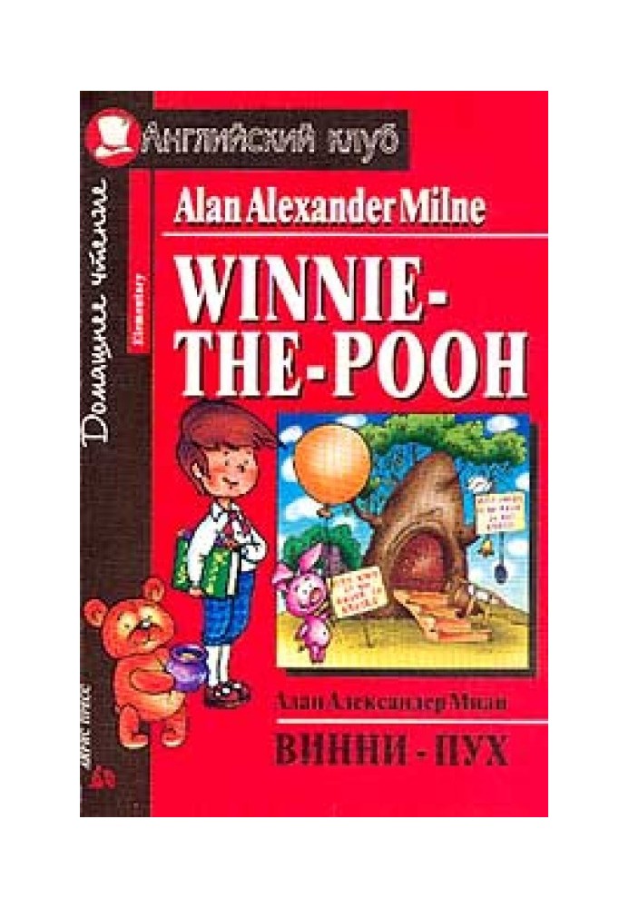 Winnie-The-Pooh and All, All, All