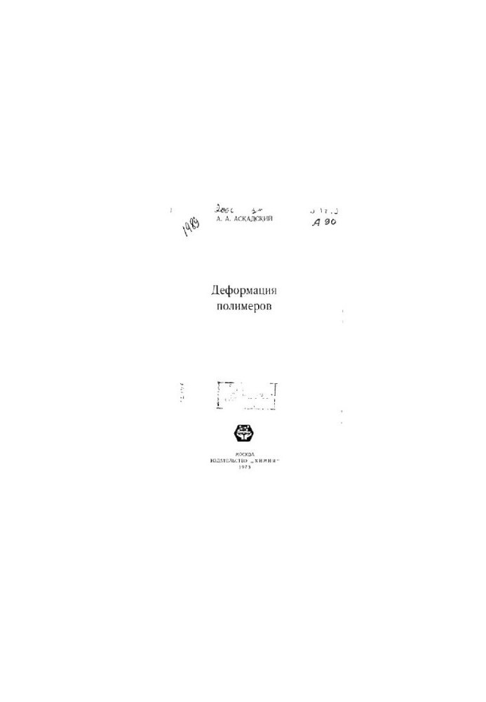 Deformation of polymers