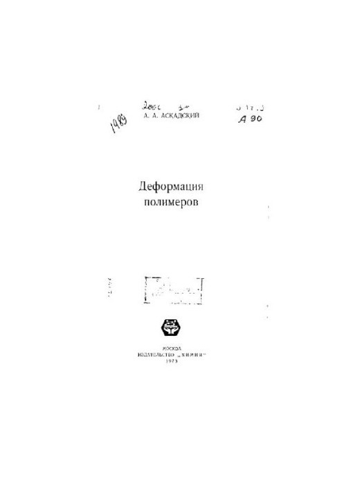 Deformation of polymers
