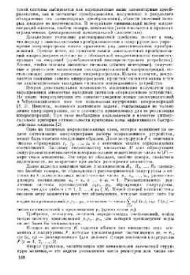 Cybernetics, computing, computer science. Selected works